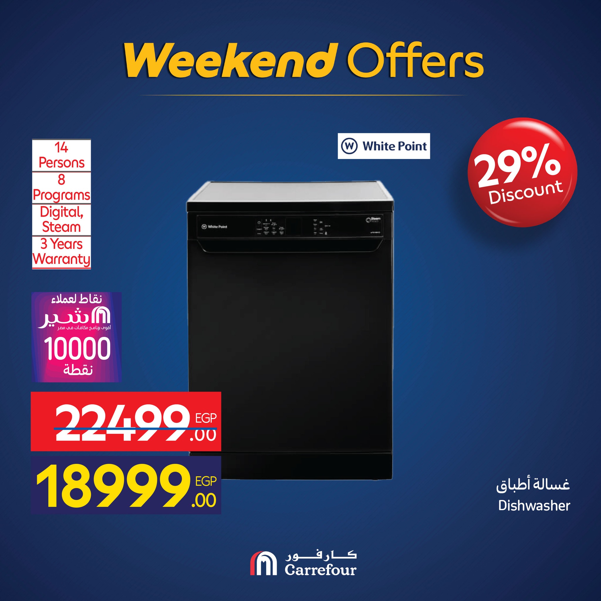 carrefour offers from 19nov to 7nov 2025 عروض كارفور من 19 نوفمبر حتى 7 نوفمبر 2025 صفحة رقم 42